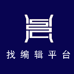 新手最容易做的自媒体平台,适合新手做自媒体的平台