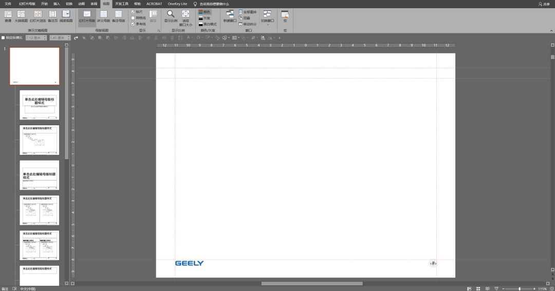 不会这7个技巧别说你熟悉ppt,如何制作一个简单而又实用的ppt