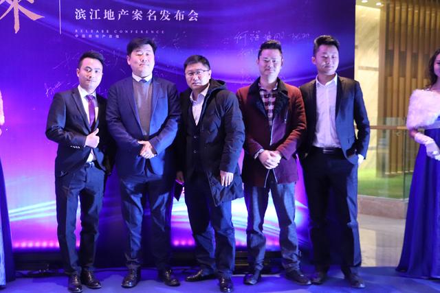 滨江地产纠纷,滨江地产发布会