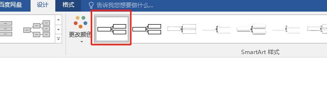 word中财务部工作流程图,word制作财务流程图方法