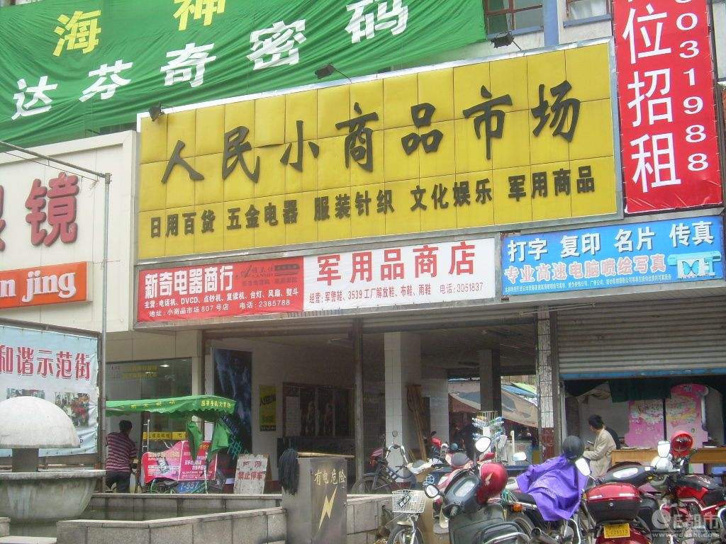 全国十大小商品批发市场排名,义乌小商品市场进货渠道app