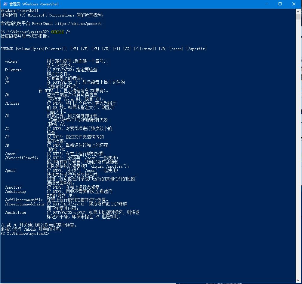 dos命令检查磁盘,windows10看磁盘命令