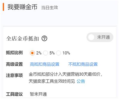 淘金币对店铺流量有什么作用,淘金币怎么提高流量权重