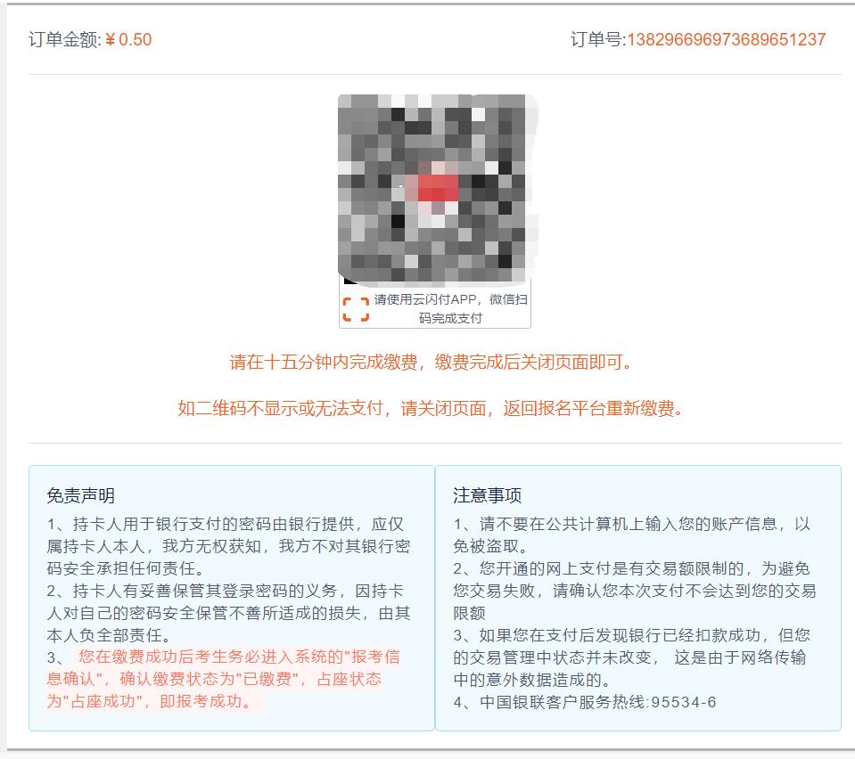 2021年网络教育统考时间,2021网络教育统考注册