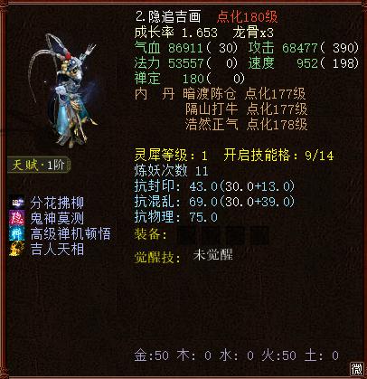 大话西游2经典版浪淘沙改变造型,大话西游2最猛的浪淘沙