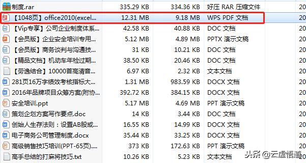 excel必备100个常用技巧,6个超实用的excel小技巧