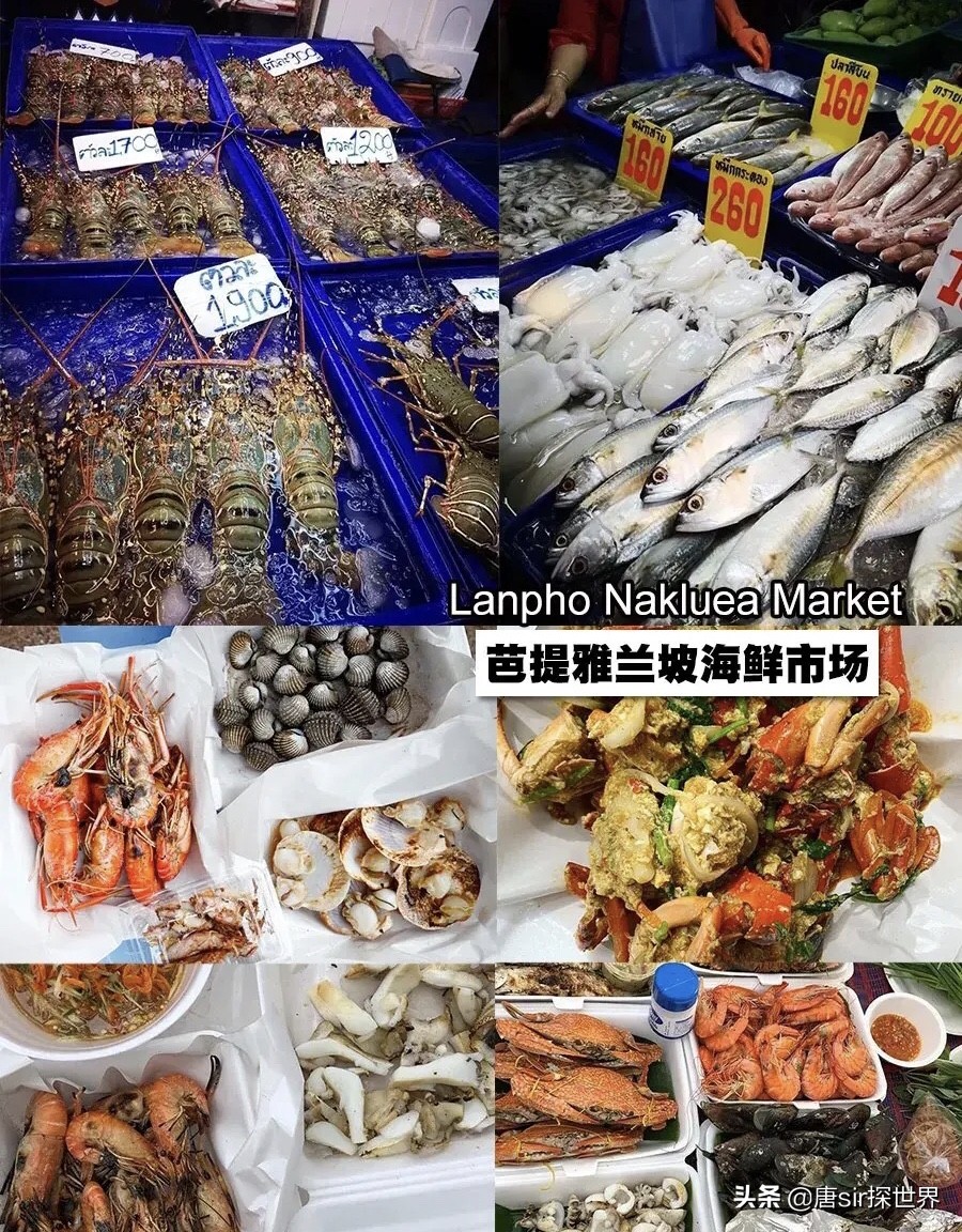 泰国普吉岛吃海鲜哪里最便宜 (芭提雅怎么去蓝波海鲜市场)