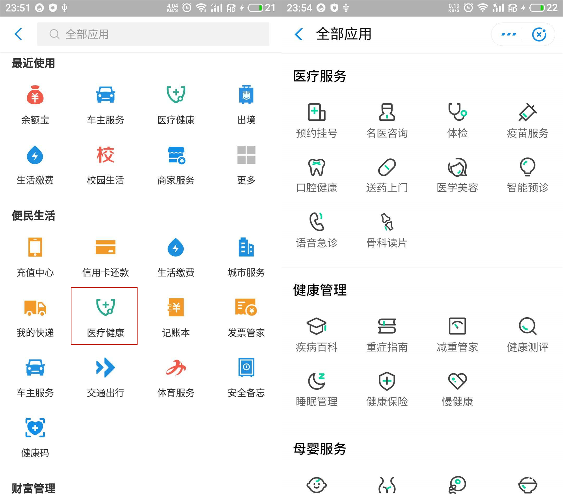 微信，支付宝谁更强？独家整理微信，支付宝上实用功能，建议收藏