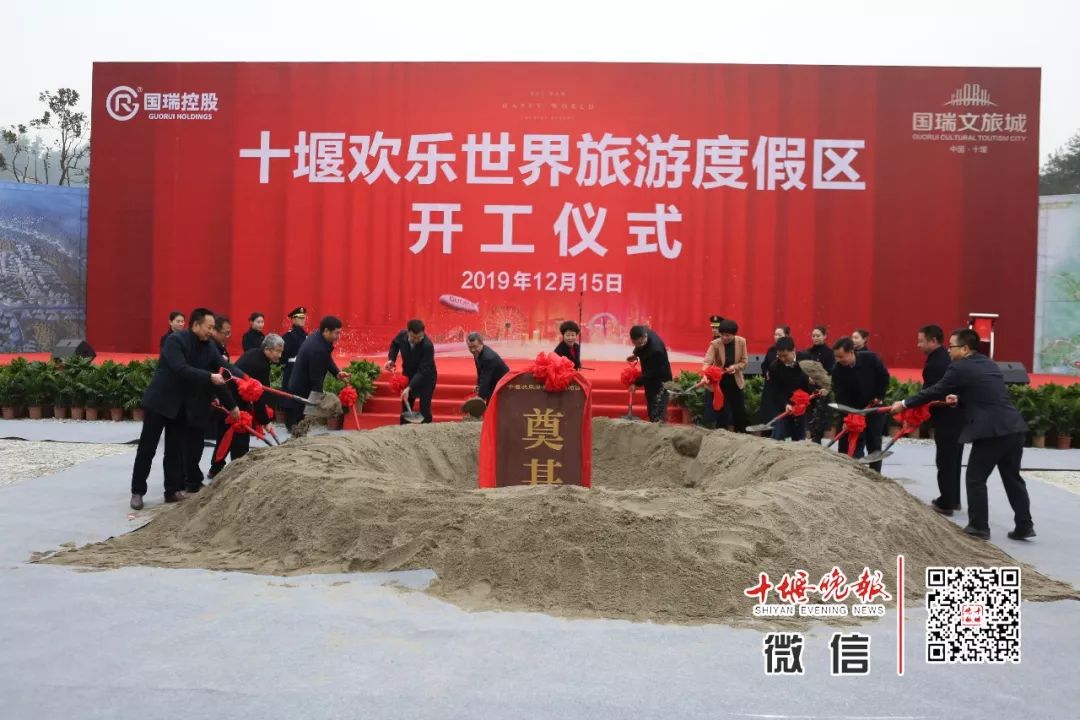 十堰新建国际度假区,十堰欢乐世界旅游度假区