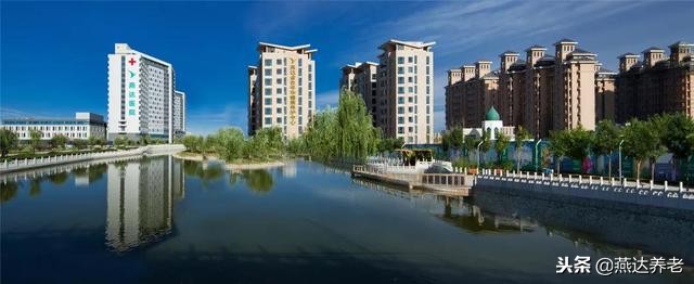 燕达养老乐园,燕达国际养老院