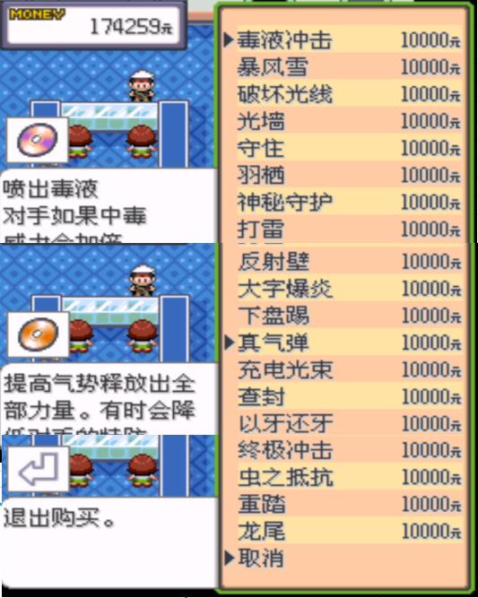 口袋妖怪究极绿宝石4攻略33,口袋妖怪究极绿宝石4完全攻略