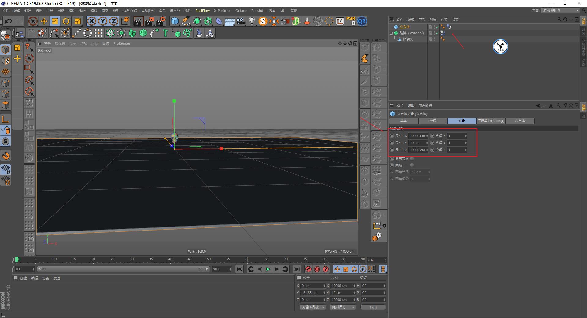 （图文+视频）C4D野教程：没有XP4.0如何制作破碎爆炸烟雾