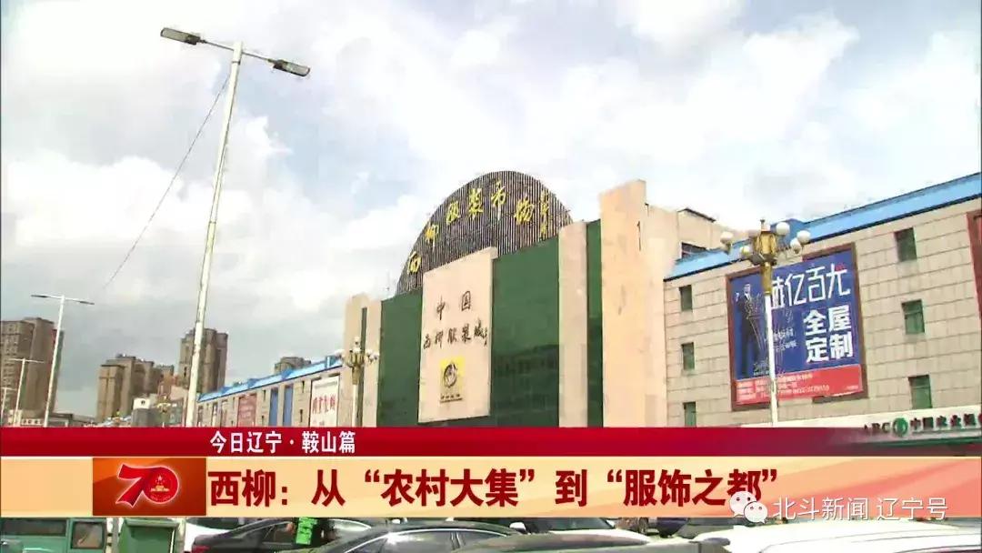 辽宁卫视今日节目预告,辽宁卫视在线观看直播鞍山