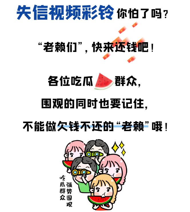 铃声+动画，专属“老赖”的视频曝光彩铃来了！