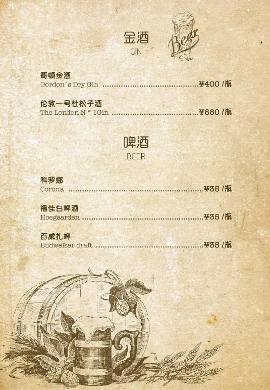 这里一定有你没见过的酒单（上）