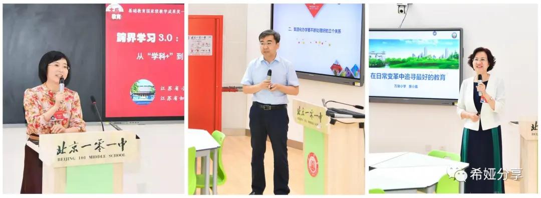 谢家湾小学教育集团本部,谢家湾小学教育集团教研