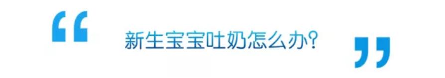 宝妈记录宝宝吐奶视频,宝妈孕妈必看