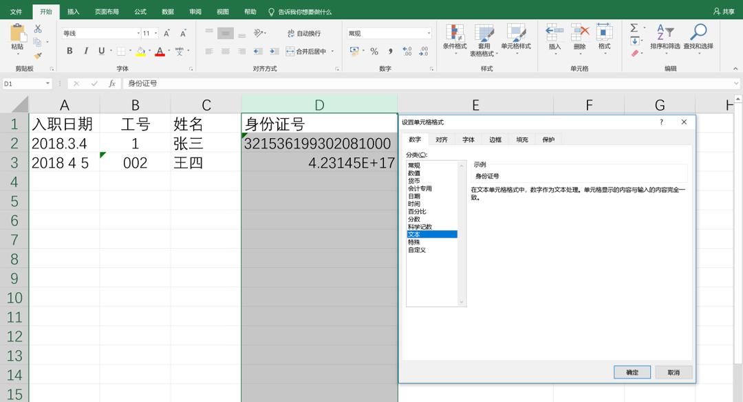 excel教程怎么快捷的操作每月的表,excel技巧数据取整到固定数字