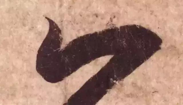 王羲之用笔论译文,王羲之《用笔赋》