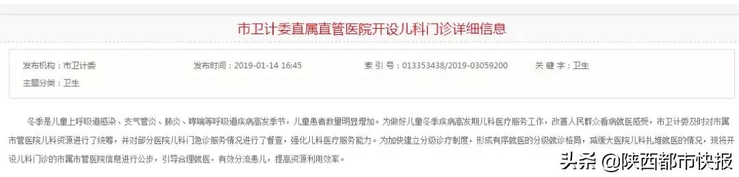 儿科门诊爆满,西安儿科门诊人满为患