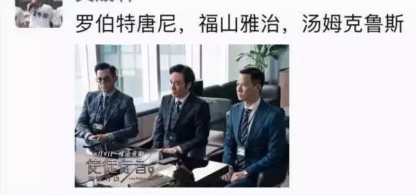 使徒行者3终极彩蛋韦作荣,使徒行者最后彩蛋