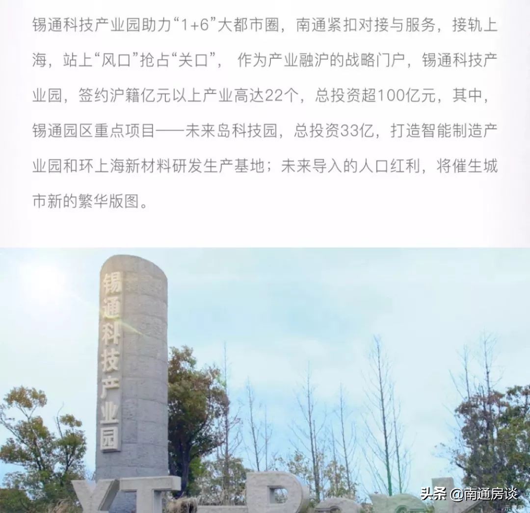 锡通园区弘阳时光樾效果图,弘阳建都时光樾有发展前途吗