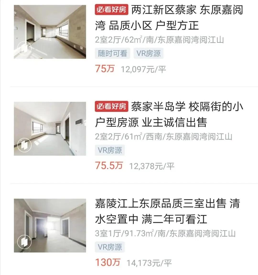 蔡家附近学区房,蔡甸学区房一览表