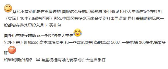部落冲突国服顶级玩家被封,部落冲突封号事件