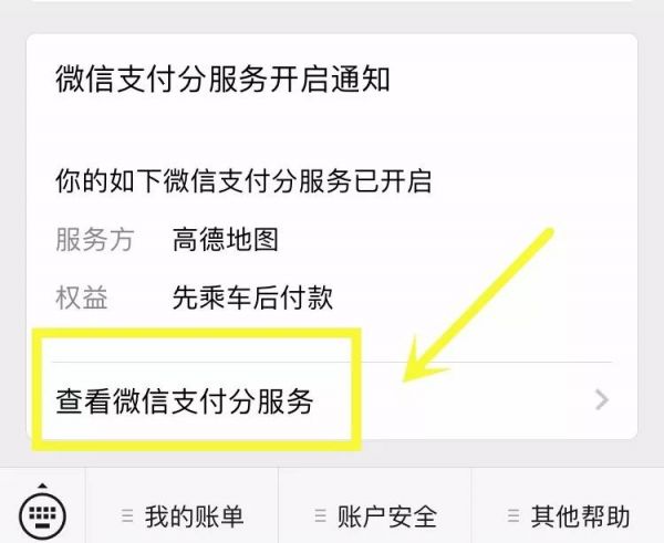 微信花呗最新开通方法,微信上花呗怎么开通