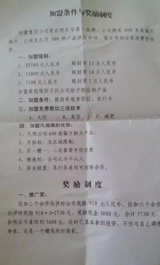 权健事件对中超有影响么,权健风波对全国直销影响