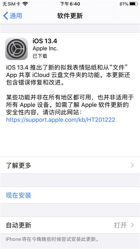 手机老是提示系统更新该不该升级,手机经常出现系统升级是什么情况