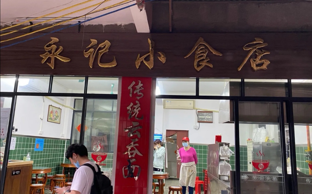 宝业路老字号,宝业路哪家面好吃