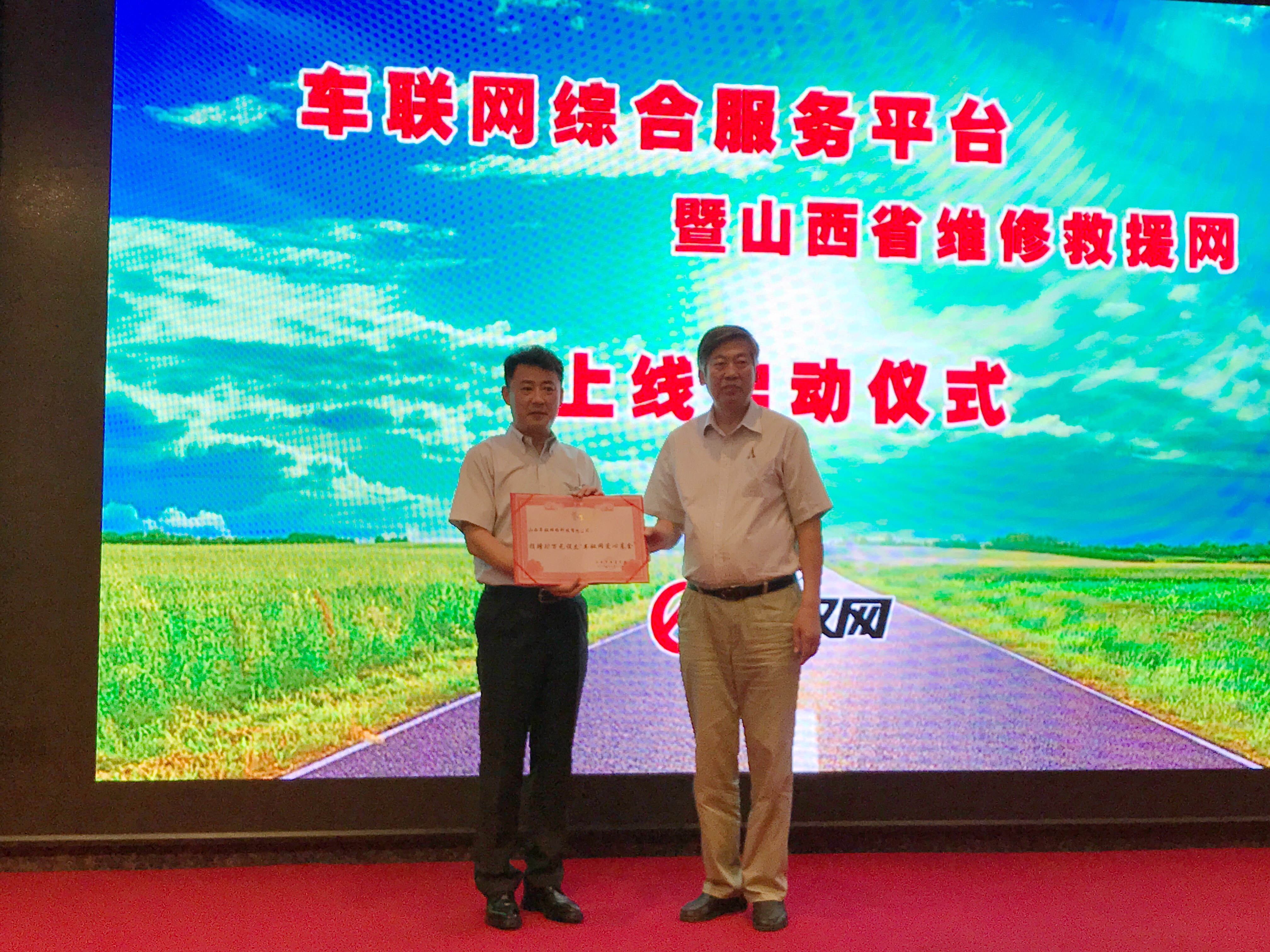 车联网综合服务平台哪个好,车联网平台服务