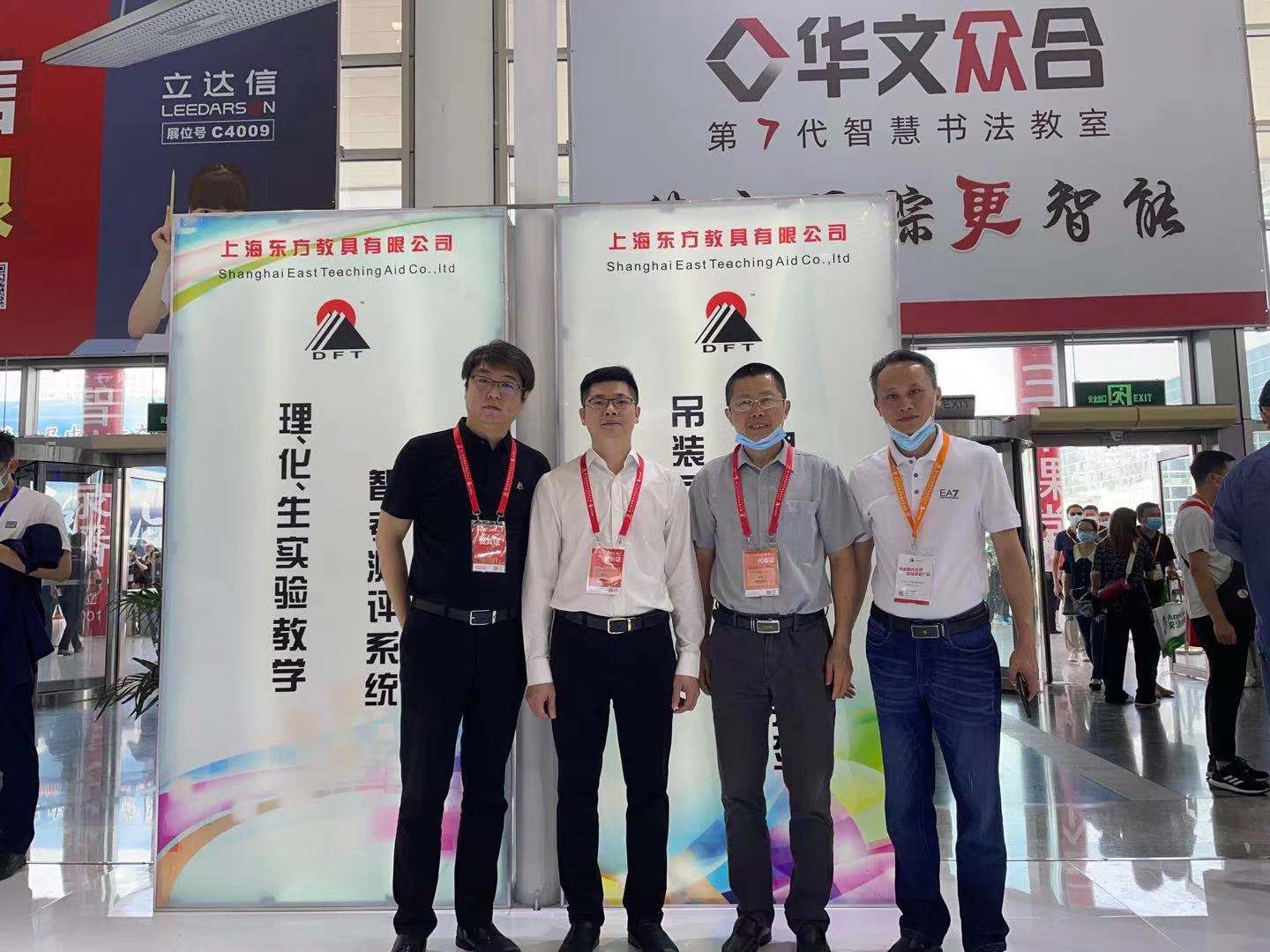 东方教具独家冠名79届中国教育装备展示会传统教装企业向阳再出发