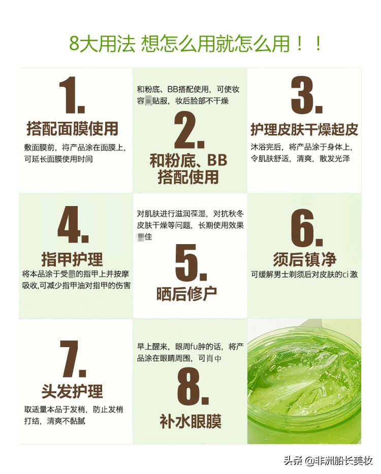 万能芦荟胶的妙用,傲洋万能芦荟胶