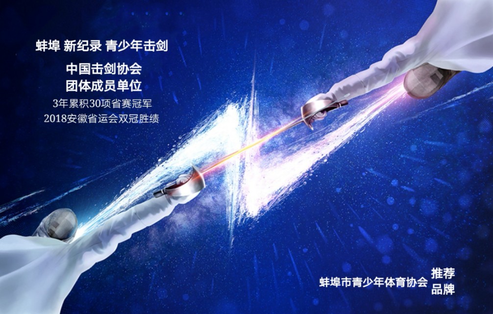 蚌埠市足球联赛高中组,怀远足球比赛