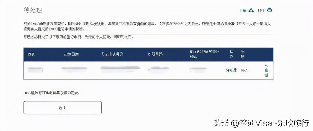 美国签证办理之evus登记指南,美国签证如何进行evus登记