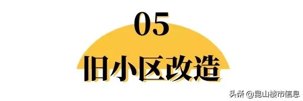昆山市最新发展,昆山未来两个月发展