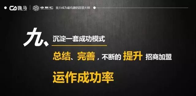 连锁加盟招商方案100个,连锁招商加盟方法