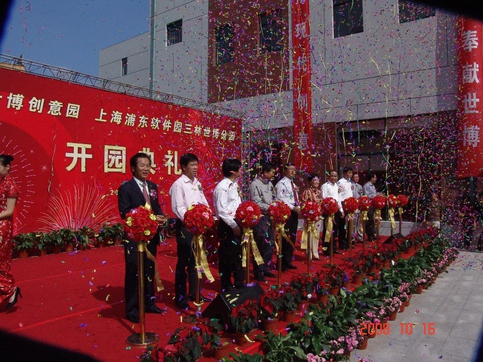 上海浦东开放30周年,上海张江浦东软件园