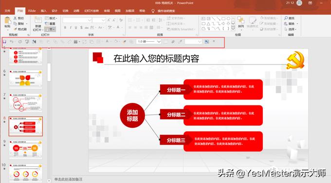 ppt大师模板,ppt素材插件免费的网站