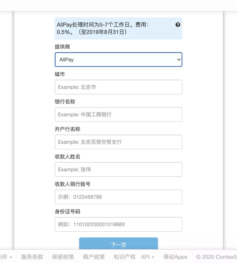 wish开店费用及流程,在wish平台开店需要哪些材料