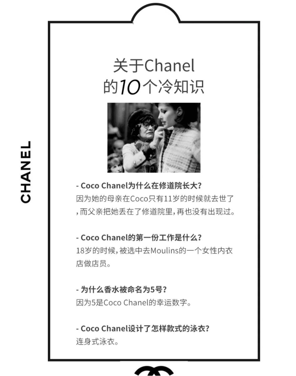 大牌奢侈品冷知识合集,时尚圈必知的奢侈品