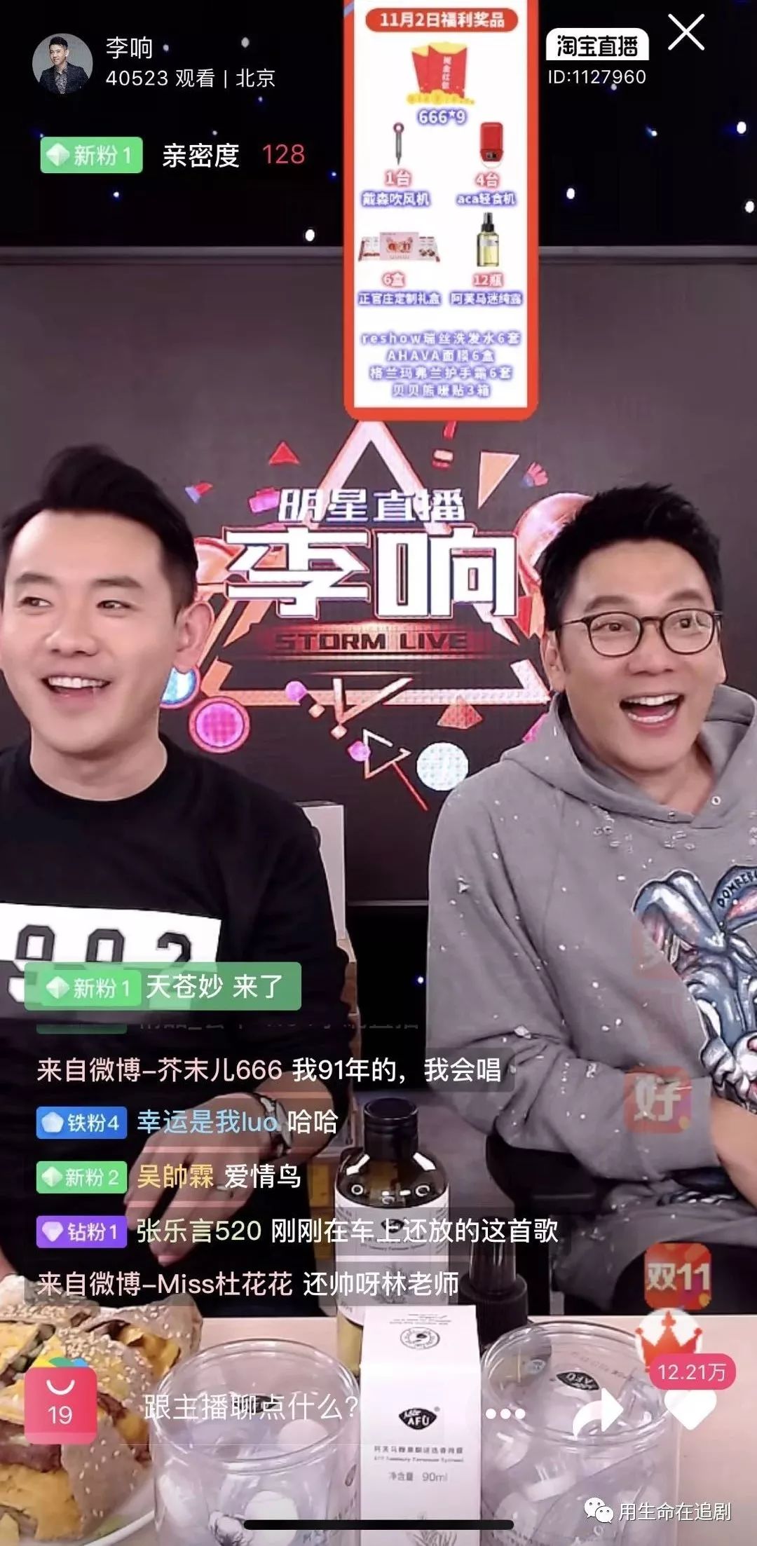 电影受益人播放,电影受益人完整剧情