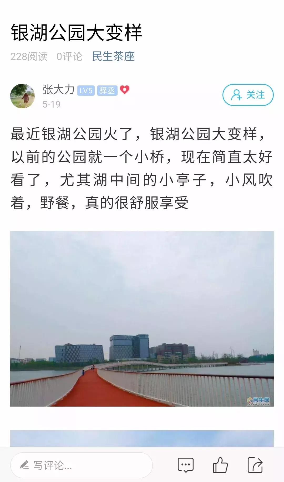 芜湖银湖公园在什么地方,芜湖银湖公园傍晚