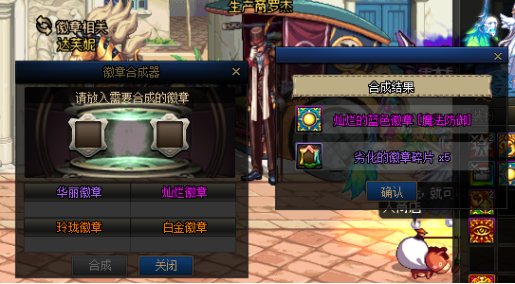 改版后徽章在哪里,圣火徽章外传改版