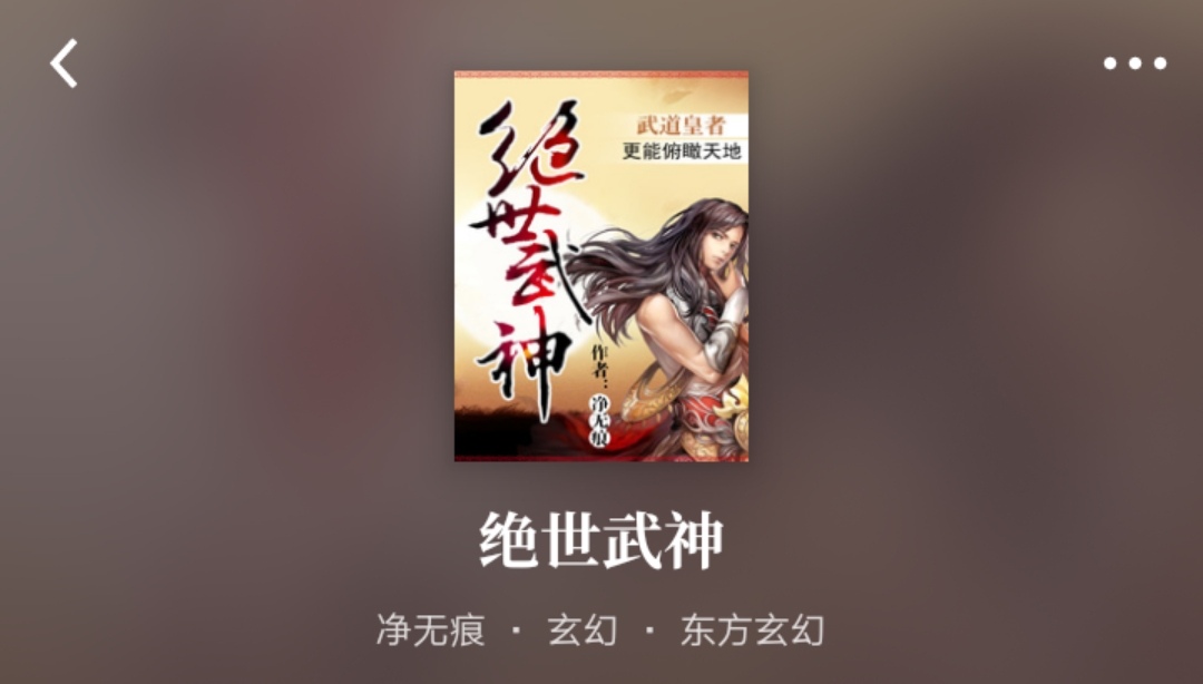 全球高武最新章节起点,全球高武第2季上线时间