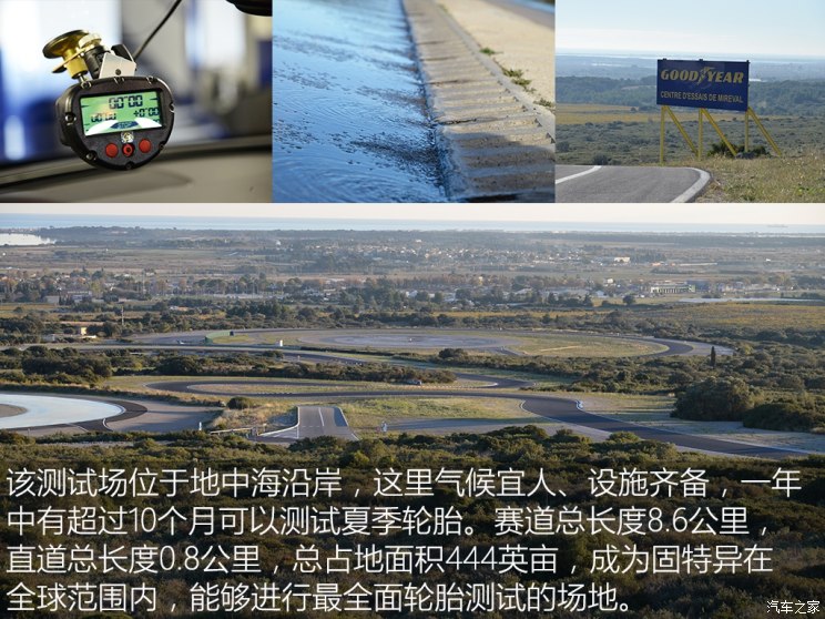 国产汽车轮胎对比测试车,好车必须配好轮胎吗