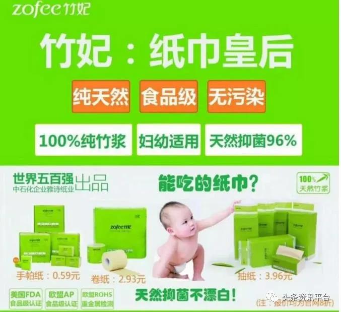 竹妃天然工坊的优势和劣势,天然工坊竹妃纸巾是合法的吗