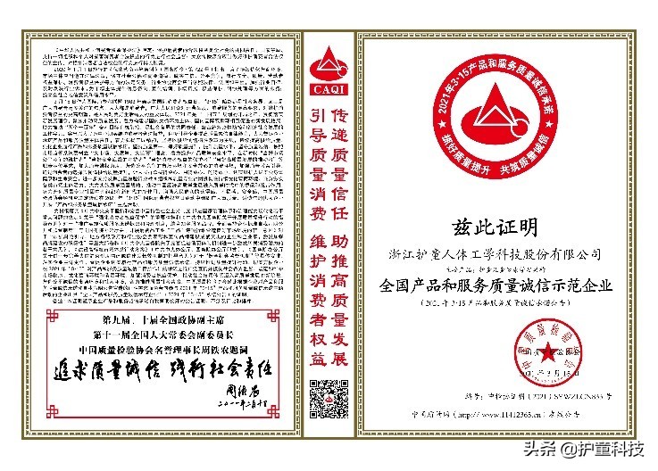 诚信不止315，高端品质365！学习桌椅，就选护童